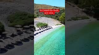 Καλοκαίρι στη Μάνη 🪸 #greece #summer #beach #ελλάδα #vacation