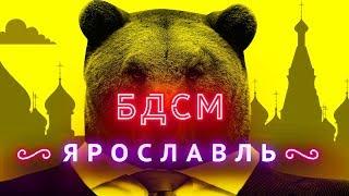 Прогулка с мэром Ярославля | Город по советским ГОСТам