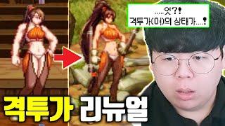 10년 만에 패치 되었다는 던파 여자 격투가 직접 해봤습니다 ㅋㅋ [테스터훈]