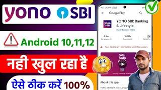 Yono sbi app not working problem solved || how to fix yono sbi app not compatible with your device