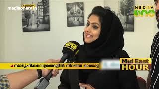 രാഹുല്‍ ഗാന്ധിയോടൊപ്പം ഫോട്ടോയിലുള്ളത് അറബ് യുവതിയല്ല, മലയാളിയാണ് | Selfie with Rahul Gandhi