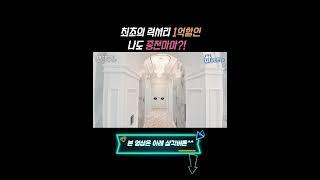 포천신축빌라 전설의 시작 원조 럭셔리 1억할인