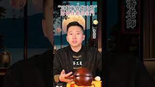 五樣物品放冰箱，財神住進你家門 #命理 #易经 #玄學 #國學 #算命