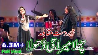 Challa Mera Ji Dhola New Punjabi Tappe Mahiye Desi Mahiye Boliyan Arif Lohar VS Fozia Hasan live