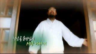 [미니다큐] 오늘 - 제86화 : 청암골 훈장님의 서당이야기