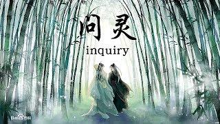 INQUIRY (问灵) | Grandmaster of Demonic Cultivation (MDZS)