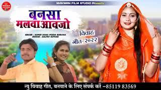 marwadi geet Sumer rana singer super rajsthan