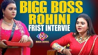 Rohini Reaction to Bigg Boss Elimination | Exclusive Interview | iDream Telugu Talks