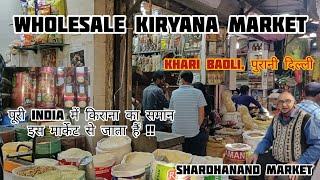 Wholesale Kiryana Market | India में Masale,DryFruits,Pulses,Oil,Rice, Groceries यहां से जाता हैं !!