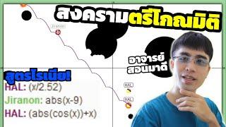 เกมที่จะทำให้เราฉลาดขึ้น...