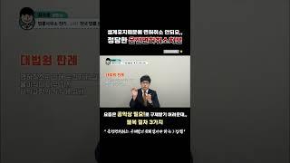 음주운전 운전면허취소 구제 받기 위해 알아야 하는 기준과 절차! 한 번에 설명드립니다.