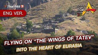 SKRYDIMAS „TATEV WINGS“ Į EURAZIJOS ŠIRDĮ | Azijos dvasia