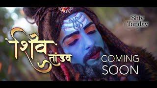 Shiv Tandav | Teaser | Amit Kumar | Tellytune Devotional | Latest Bhajan 2023