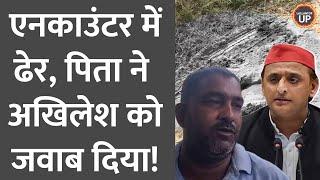 Sultanpur Encounter:Mangesh Yadav के बाद अबArun Singhके एनकाउंटर के पीछे UP Policeने क्या थ्योरी दी?