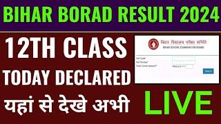 bihar 12th result 2024 kaise dekhe, how to check bihar board 12th result 2024, bseb 12th result 2024