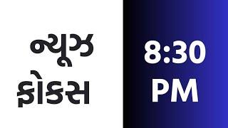 11-03-2025 | PM Modi | J&K | Pakistan | Vidhansabha | Farmer | Weather | News Focus@8:30PM