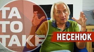 Несенюк – про Суркісів, Ахметова, Коваленка і чому російська мова собача | ТаТоТаке