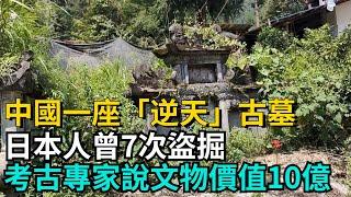 中國一座「逆天」古墓，日本人曾7次盜掘，6位妙齡少女為其陪葬，考古專家說文物價值10億！【聚談史】#歷史#歷史故事#歷史人物#史話館#歷史萬花鏡#奇聞#歷史風雲天下