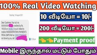 Online jobs from home in tamil/தினமும் 200 ரூபாய் சம்பாதிக்கலாம்/Hiii sollu