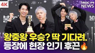 [4K] 이승기-이홍기, '우승을 향해 출격' 뜨거운 현장 인기 | Lee Seung-Gi & Lee Hong-Gi '불후의 명곡' 2025 왕중왕전 레드카펫