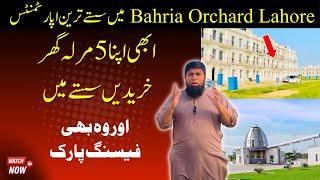 5 Marla House For Sale In Hot Location of Bahria Orchard Lahore | House For Sale In Bahria Orchard