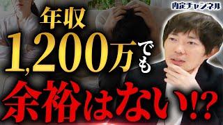 【悲報】”贅沢の実感はゼロ…”年収1,000万の現実がこちら