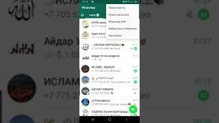 Как восстановить удаленный чат переписку сообщения WhatsApp?!!!!