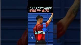 기능적움직임에 초점맞춘 광배근하부 풀다운