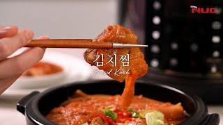 버튼 하나로 뚝딱 만드는 김치찜 - 엔유씨 멀티 압력쿠커