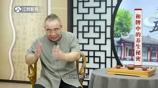 《养生吧》2023 07 17：和牌中的养生秘密；远离骨坏死危机（江苏影视）