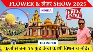 Noida flower show 2025 - Flower show noida 2025 delhi ncr / Darshan of Maha Kumbh made of flowers