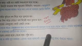 প্রাইমারিতে পরীক্ষার সব প্রশ্ন হুবহু কমন with book page number/primary tet Question answer/tet evs