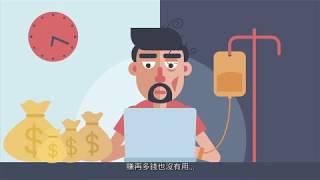 兩分鐘了解什麼是企業永續 (CSR)