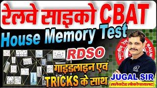 House Memory Test | Memory Test With Tricks | Hut Memory Test | ALP Psycho Class | ALP Memory Psycho