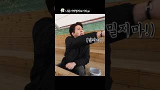 말도 반한 다정 수찬님️ #김수찬 #프린수찬 #나혼자여행지도어디go #익산여행