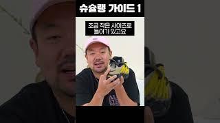 최근 주목받고 있는 신발!!