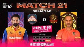 #LLC Live Match 21 : Konark Suryas Odisha VS Gujarat Greats | Legends League Cricket 2024