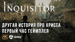 The Inquisitor - Первый Час Геймплея - Демо-Версии