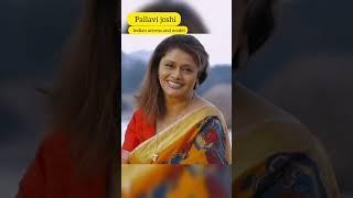 Pallavi joshi biography #actress #model #bollywood  #producer #vivekagnihotri  #bio