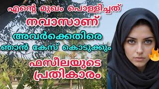 സൗദയെ നവാസ് കല്യാണം കഴിക്കുന്ന കാര്യം ഫസീല അറിഞ്ഞോ #nusaiba#islamicstory#malappurammuth