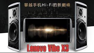 Lenovo Vibe X3 - фаворит среди музыкальных смартфонов на Andro-News