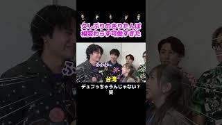 【デレデレ】久しぶりのきりたんぽにやられる【コムドット切り抜き】