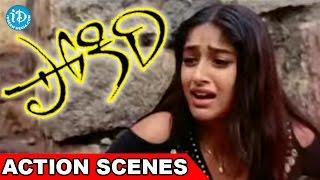 Mahesh Babu's Pokiri Movie Interval Bang Fight Scene | Ileana | Puri Jagannadh