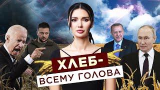 ЗЕРНОВАЯ СДЕЛКА: то, что не покажут по ТВ | #ВзглядПанченко