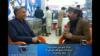 Apna doodh ghar bank road mardan par interview. adv waheed hayat ka sath.