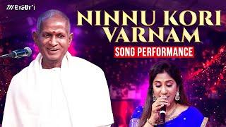 Ninnu Kori Varnam - Telugu Song | Isaignani Ilaiyaraaja Concert | Shweta Mohan | Mercuri