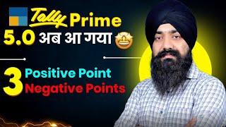 TALLY PRIME 5.0 ALL FEATURE | HOW TO DOWNLOAD & INSTALL TALLY PRIME 5.0 | TALLY PRIME 5.0 WITH GST