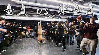 童貞 vs 非童貞 EXHIBITION BATTLE DT JAM WORLD FINAL