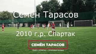 Семен Тарасов 2010гр Спартак  Конкурс голов на MyFC