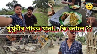 বেতালৰ নতুন Recipe || African Bhaluk || New Assamese Funny Vlog 2022